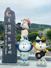 포천아트밸리 예술이네