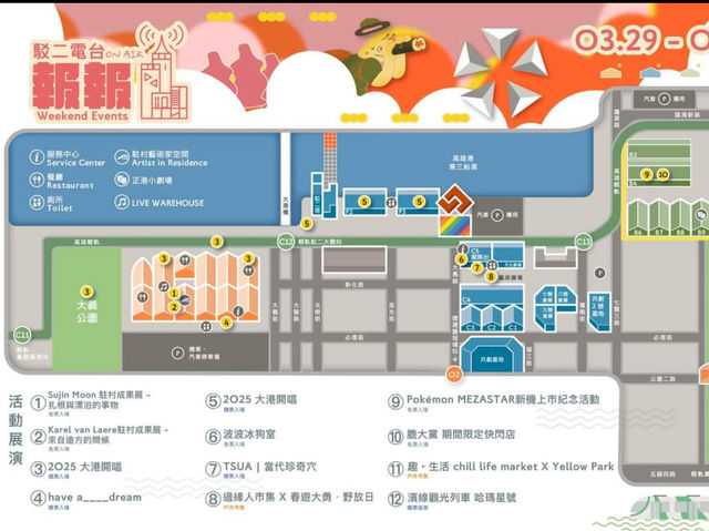 搖滾與海風的共舞：大港開唱紀實