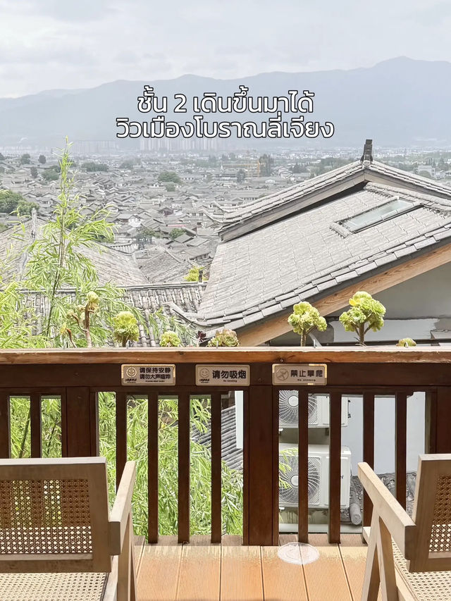 ✨ รีวิวที่พักในเมืองโบราณลี่เจียง ที่พักสวยบริการดี