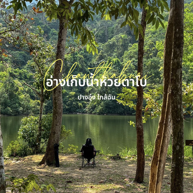 อ่างเก็บน้ำ​ห้วยตาโบ: ทริปธรรมชาติ​ฮีลใจ 📷🌿