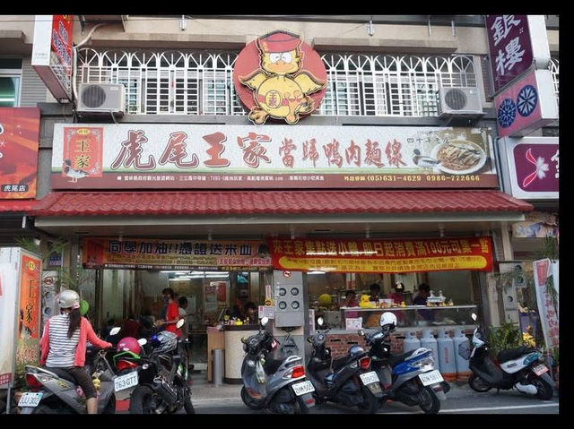 雲南之旅（雲林&台南）