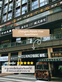 📍โรงแรมในเฉิงตูงบ 500 ฿ ต่อคืน🇨🇳