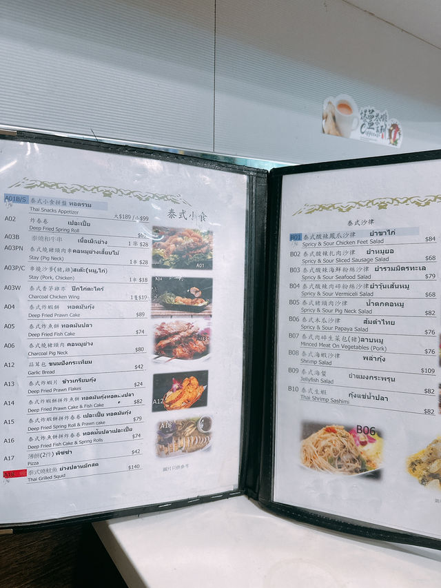 旺角通菜街$1任選四款泰菜🇹🇭😍
