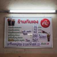 ก๋วยเตี๋ยวน้ำใส เปิดมากว่า 40 ปี
