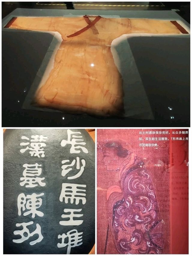 有著豐富馬王堆漢墓出土文物的湖南博物院