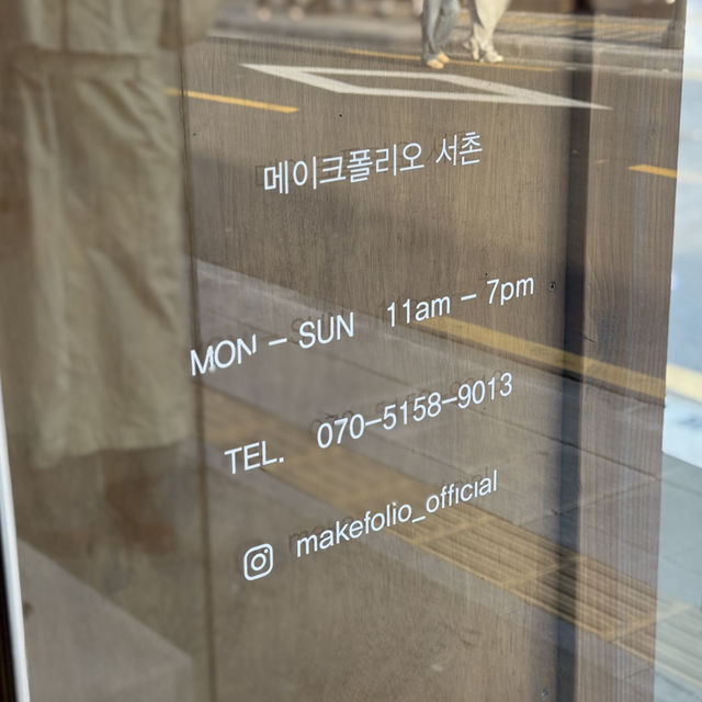 감성 넘치는 소품이 가득한 라이프 스타일 소품샵 - 메이크폴리오 서촌