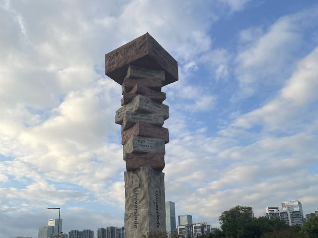深圳人才公園