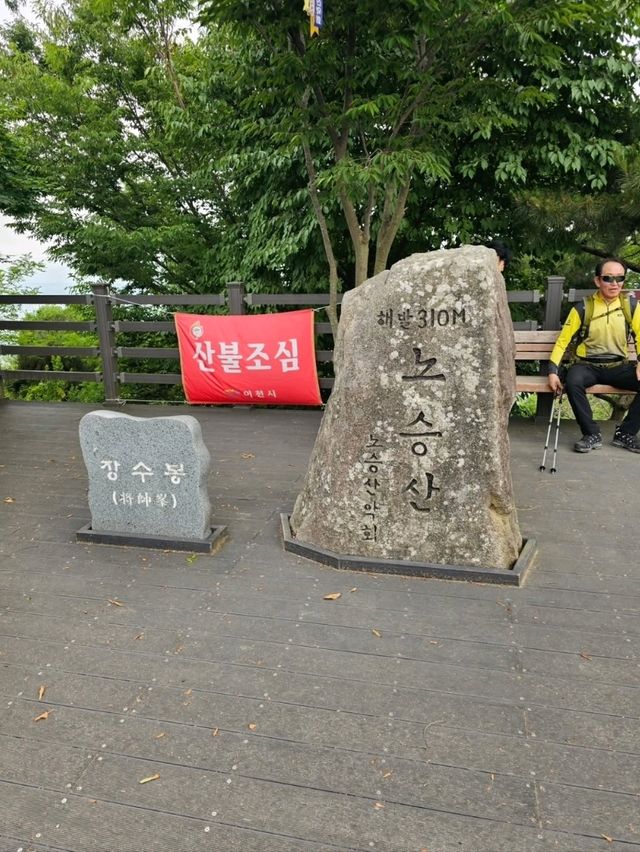 Small Mountain, Big Peace, Noseongsan in Anseong