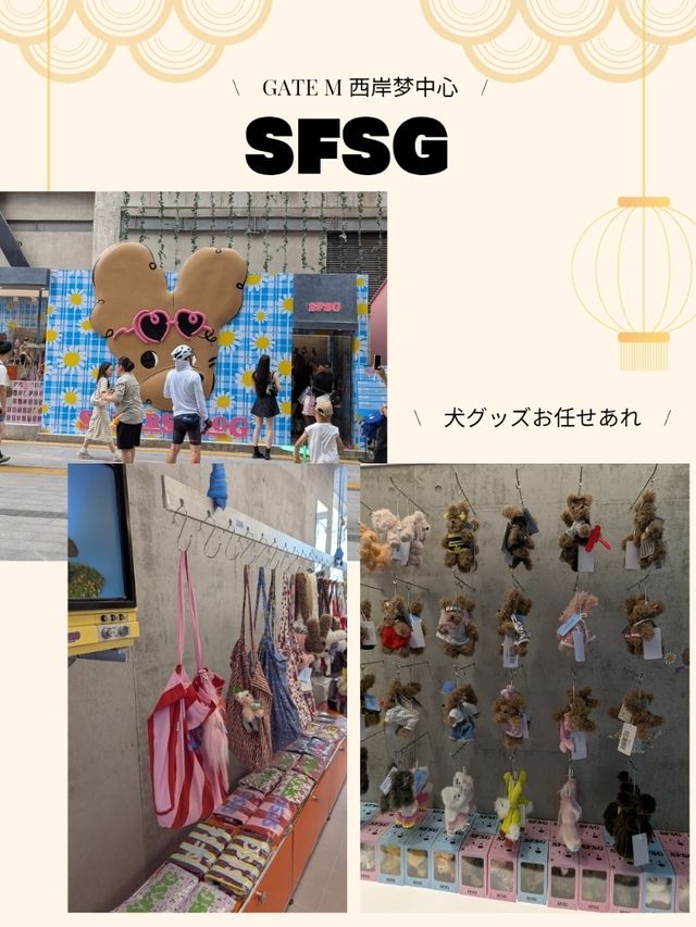 🇨🇳上海の最新スポット！