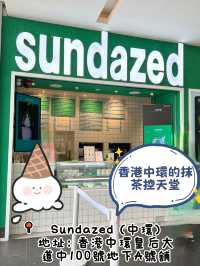 香港中環必吃的人氣 SUNDAZED抹茶甜品❤️
