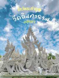 วัดอินทราราม อยุธยา — ลอดซุ้มประตูโบสถ์ 🕊️✨🙏🏻