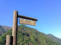 劍山