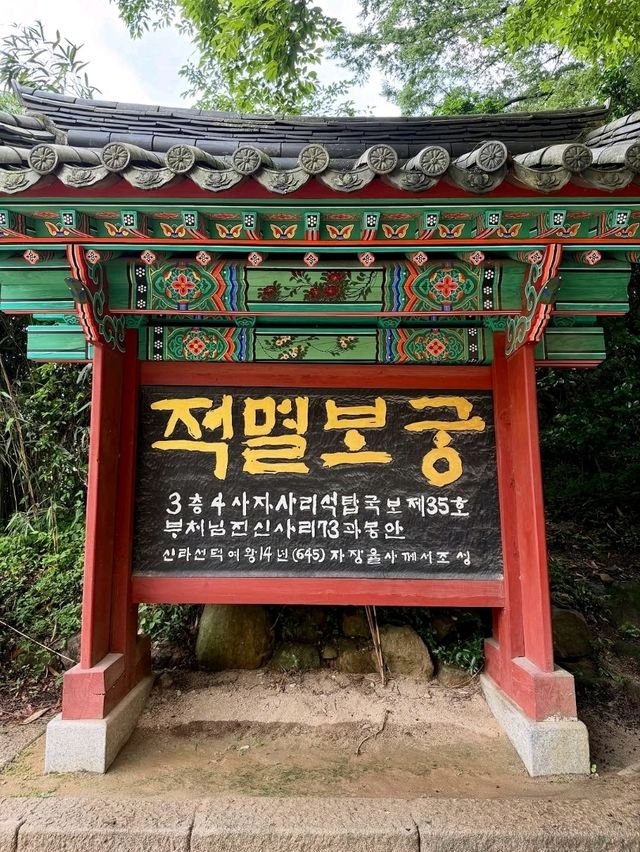 Temple Tranquility at Hwaeomsa