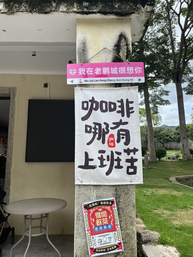 北上好去處 之 較場尾