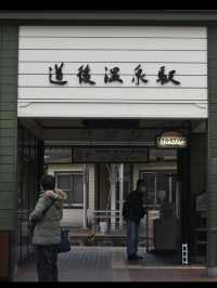 【道後温泉本館】日本最古の温泉で心も体も癒される旅♨️