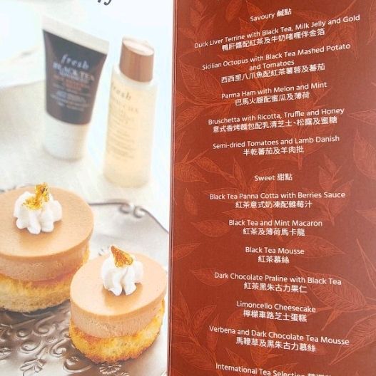 煥膚afternoon tea