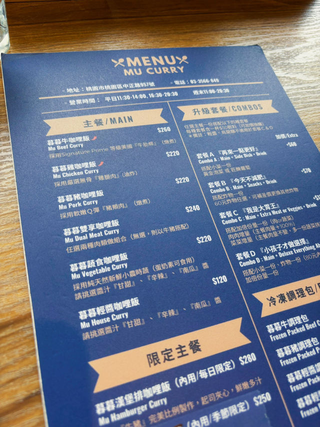🍛 桃園咖哩控的快樂據點｜暮咖哩 ：一口脆皮暮暮雞，溫柔又濃郁的午餐時光