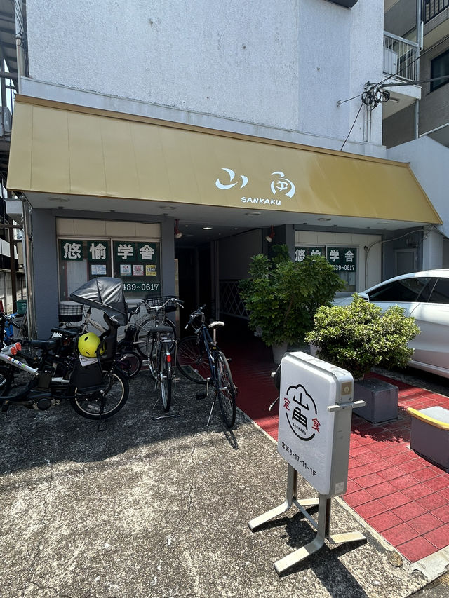 【東京・経堂】三角のメンチカツ定食