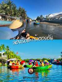 ปล่อยใจไปกับฮอยอัน เวียดนาม