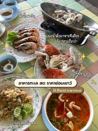 เที่ยวบางแสน ชลบุรี 2 วัน 1 คืน