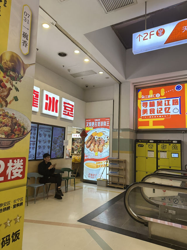 ร้านข้าวหมูทอด สไตล์ฮ่องกงในเซี่ยงไฮ้
