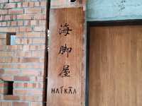 Haikkaa Homestay: A Perfect Blend of Rustic Charm and Nature