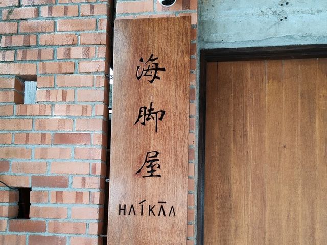 Haikkaa Homestay: A Perfect Blend of Rustic Charm and Nature