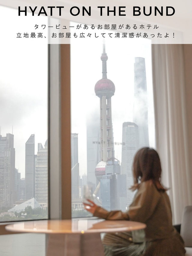 Hyatt on the bund