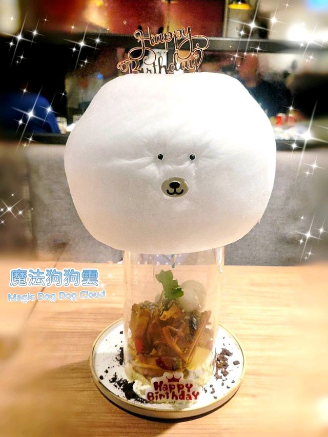 意粉屋 ☁️魔法狗狗雲🐶超萌驚喜，滿有儀式感🎊