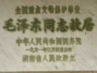 The Spark in the Soil: The Century’s Echo Born from Shaoshan
