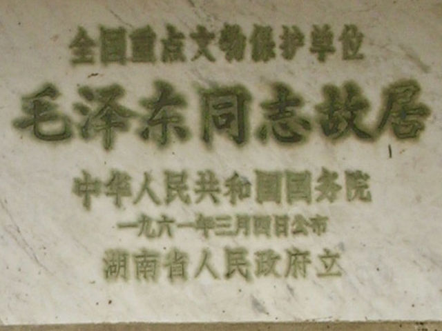 The Spark in the Soil: The Century’s Echo Born from Shaoshan The Spark in the Soil: The Century’s Echo Born from Shaoshan