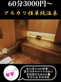  四国旅行で間違いなしの「貸切風呂」♨️3選！