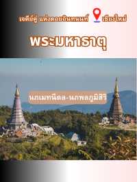 ✨🌸พระมหาธาตุิเจดีย์คู่… .วิวหลักล้าน สายบุญต้องมา