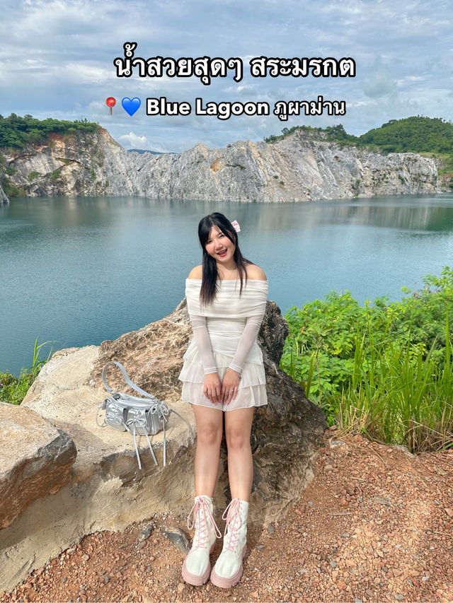💙✨ รีวิว Blue Lagoon 🏞️✨ 💙✨ รีวิว Blue Lagoon 🏞️✨