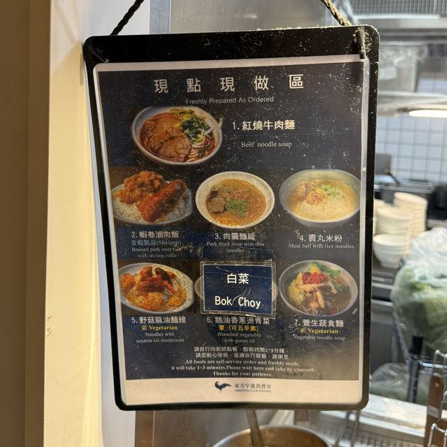 台北桃園機場貴賓室推薦：Oriental Club Lounge