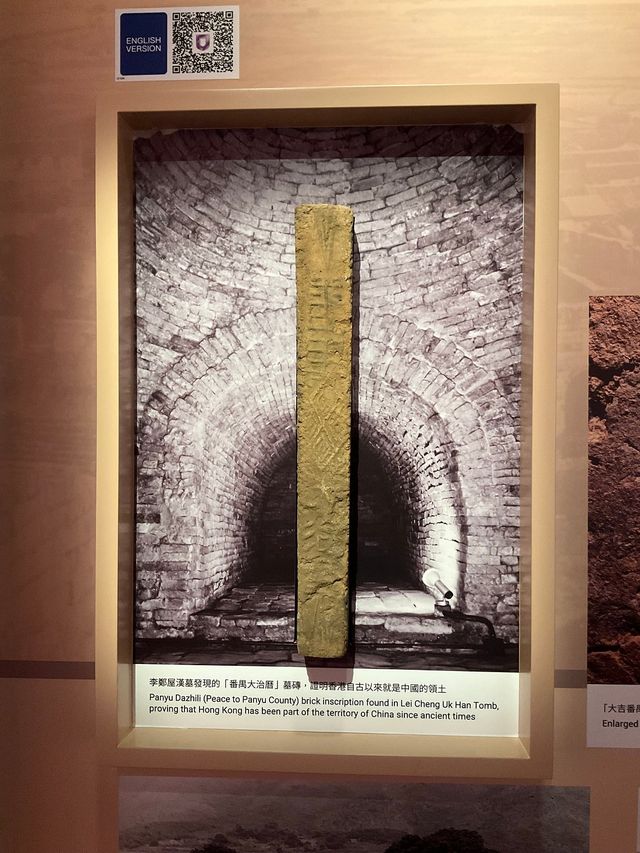 Hong Kong Museum of History