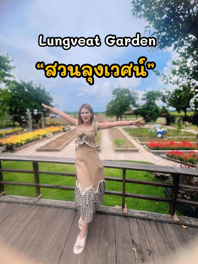 เที่ยวชมดอกไม้ที่ สวนลุงเวศน์🌻