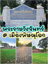 พระราชวังจันทร์ จังหวัดพิษณุโลก
