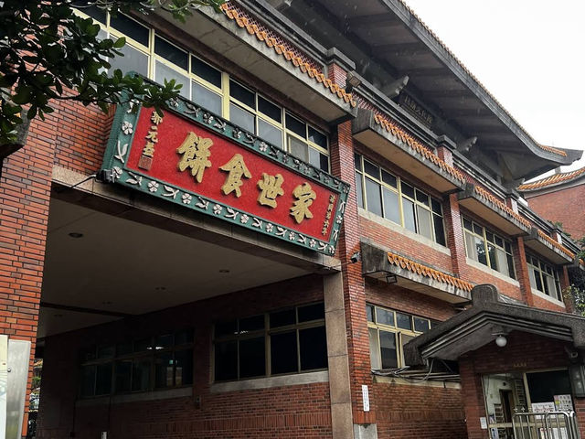 🍰🎂 Sweet Traditions at Kuo Yuan Ye Museum of Cake and Pastry 🧁✨ 