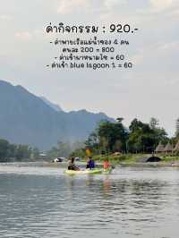 แชร์งบเที่ยว“ลาว”3 วัน 2 คืน แบบถูกๆ