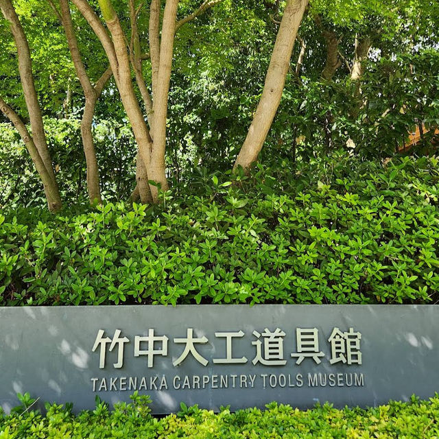 Guide to Takenaka Carpentry Tools Museum 