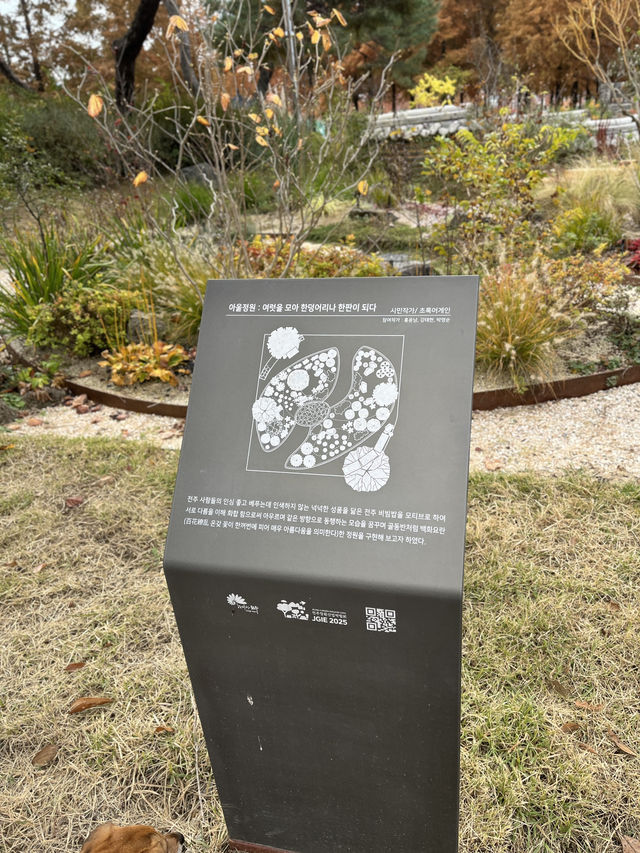 전주 아울정원 야외정원 숲산책로 추천🌲 전주 아울정원 야외정원 숲산책로 추천🌲