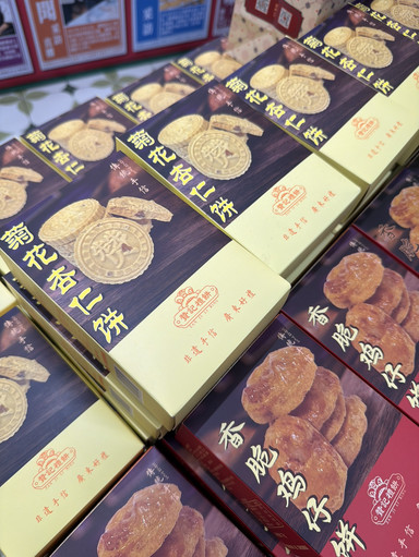 Zan Kee Dragon & Phoenix Wedding Cakes（赞记龙凤礼饼）、北京路