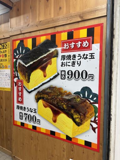 那覇で大人気の玉子焼きおにぎり！必食のおすすめ | Trip.com 那覇