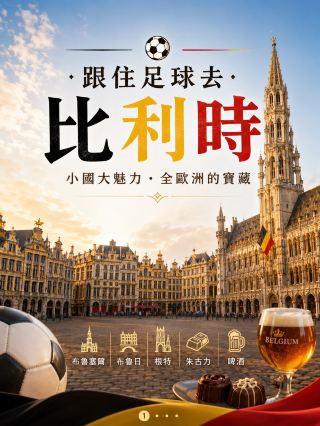 Follow Football to Belgium.