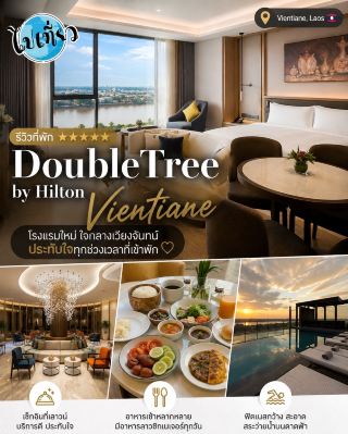 DoubleTree by Hilton Vientiane.