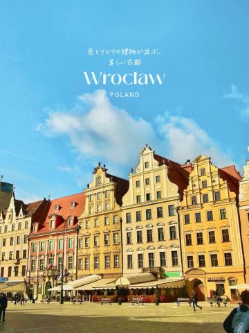 Город, который навсегда в моем сердце 03 | Вроцлав, Польша.