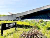駒澤奧林匹克公園