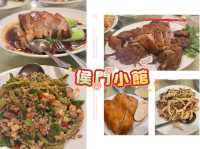 台北民生社區台菜名店「侯門小館」