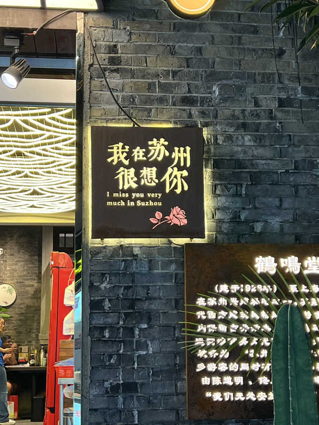 Evening Stroll Along Suzhou’s Historic Guanqian St ✨
